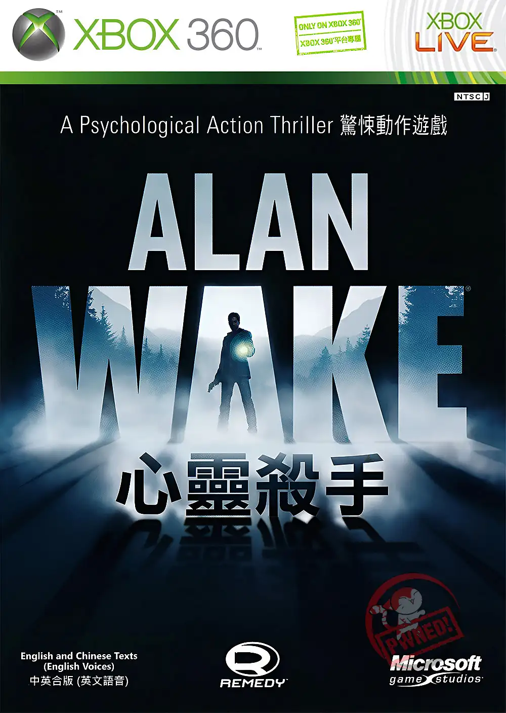Alan Wake (NTSC/J-HK)