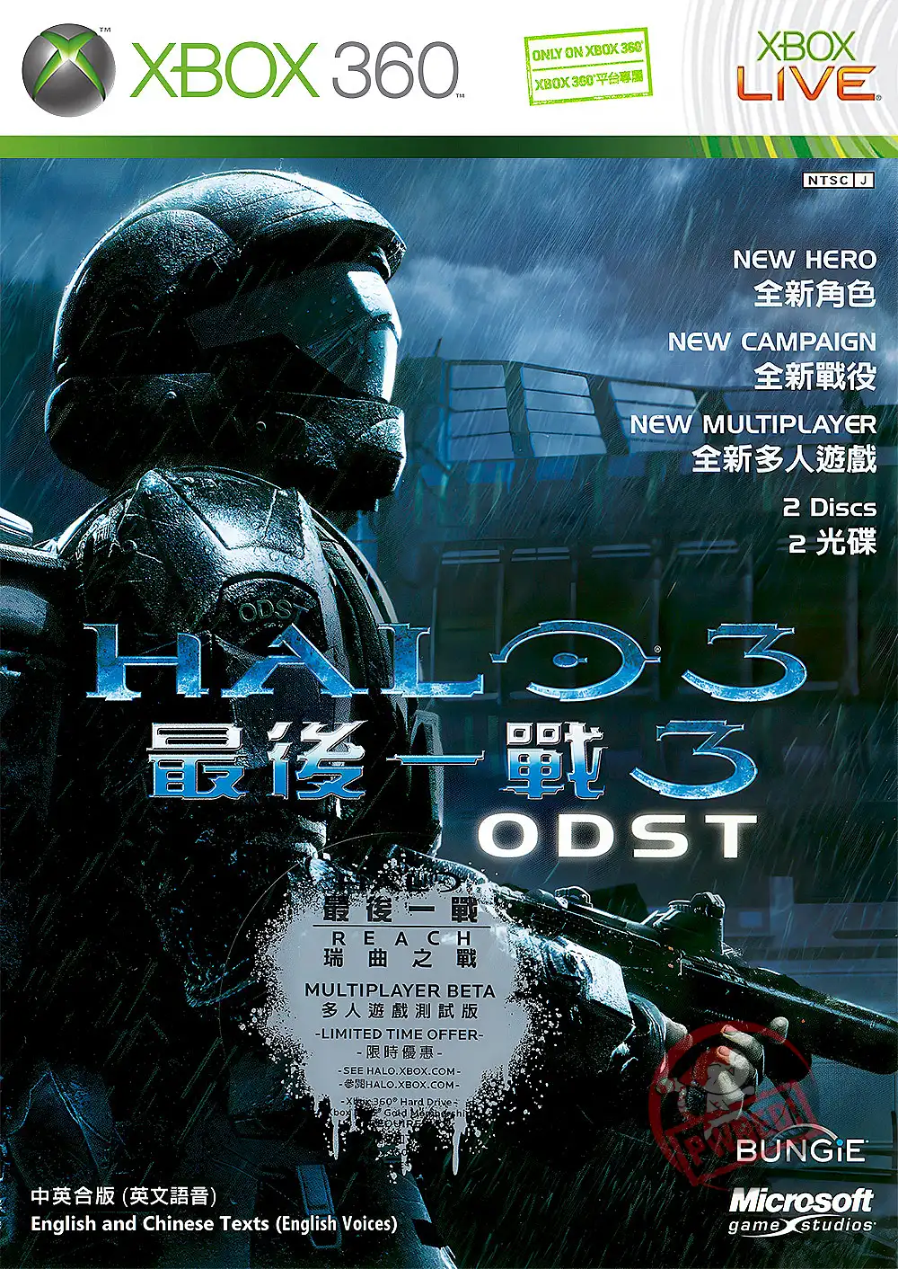 Halo 3: ODST (NTSC/J-HK)(Xbox 360)