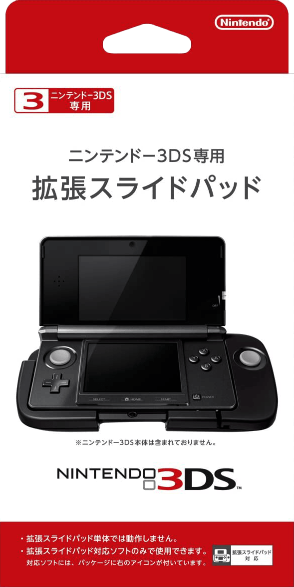 nintendo_3ds_circle_pad_pro_3.png