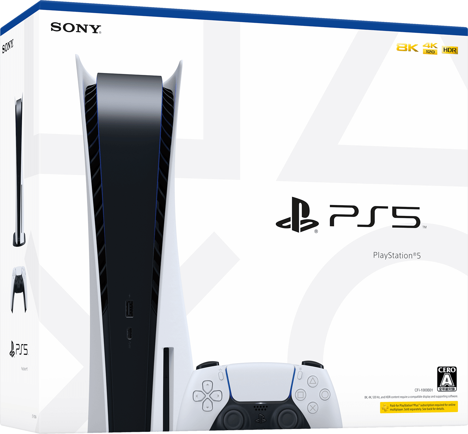 playstation_5_console_white_ntscj_ps5.png