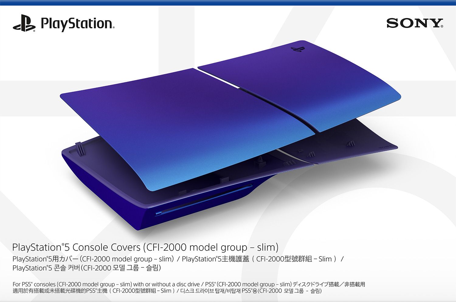 playstation_5_slim_console_cover_chroma_indigo_ps5.jpg PlayStation 5 Slim Console Cover - Chroma Indigo (PS5) | PlayStation 5