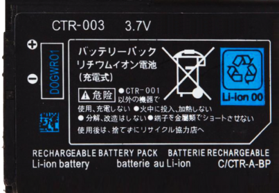2ds_3ds_battery_replacement