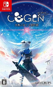 COGEN: Sword of Rewind (NTSC/J)(NS / Switch) | Nintendo Switch