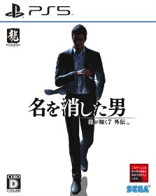 Like a Dragon Gaiden: The Man Who Erased His Name (NTSC/J)(PS5) | PlayStation 5