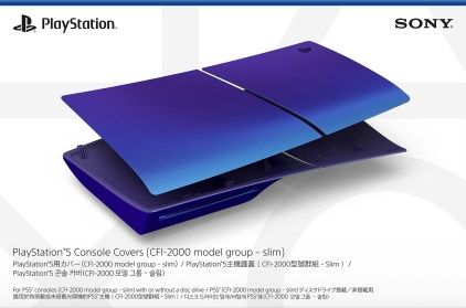 PlayStation 5 Slim Console Cover - Chroma Indigo (PS5) | PlayStation 5
