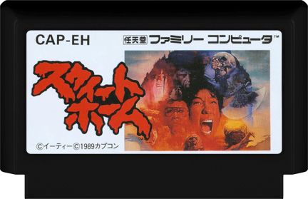 Sweet Home (Cart Only)(Famicom)(NES) | Nintendo 8-bit