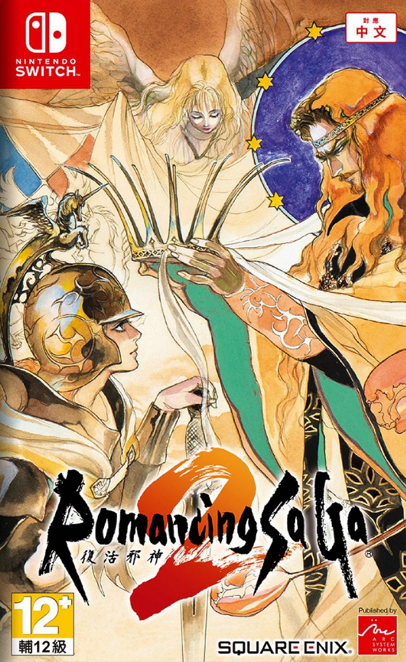 romancing_saga_2_ntscj_ns_switch.jpg
