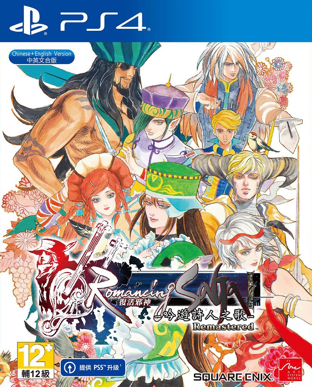 romancing_saga_minstrel_song_remastered_ntscj_ps4.jpg