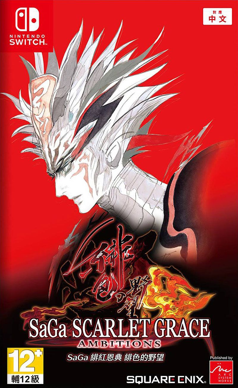 saga_scarlet_grace_ambitions_ntscj_ns_switch.jpg SaGa: Scarlet Grace Ambitions (NTSC/J)(NS / Switch) | Nintendo Switch