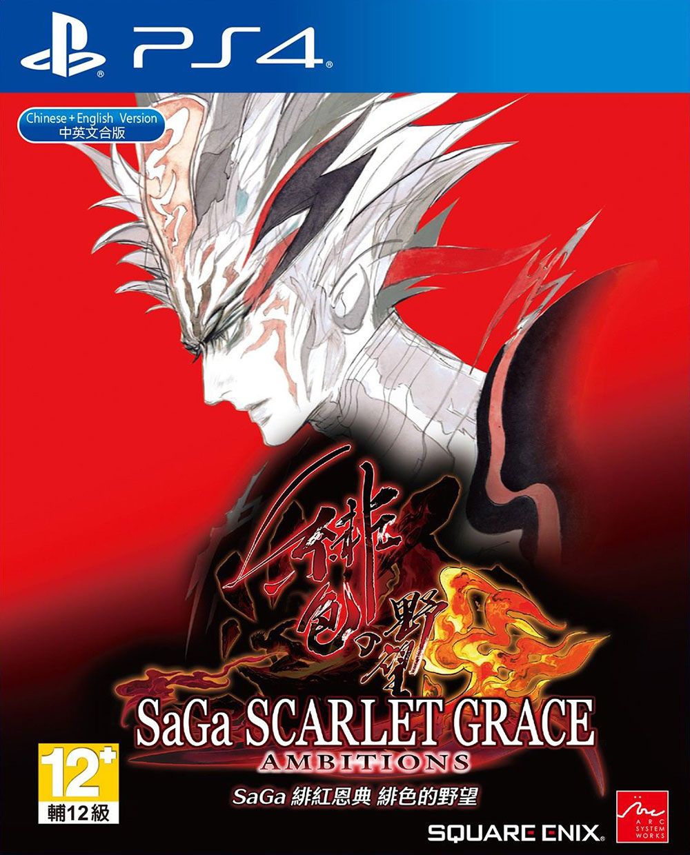 saga_scarlet_grace_ambitions_ntscj_ps4.jpg