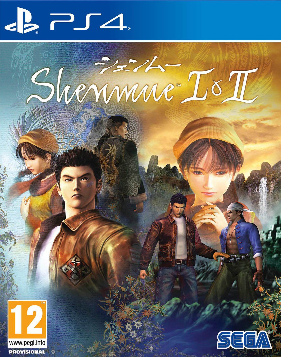 shenmue_i_ii_hd_remaster_ps4.jpg